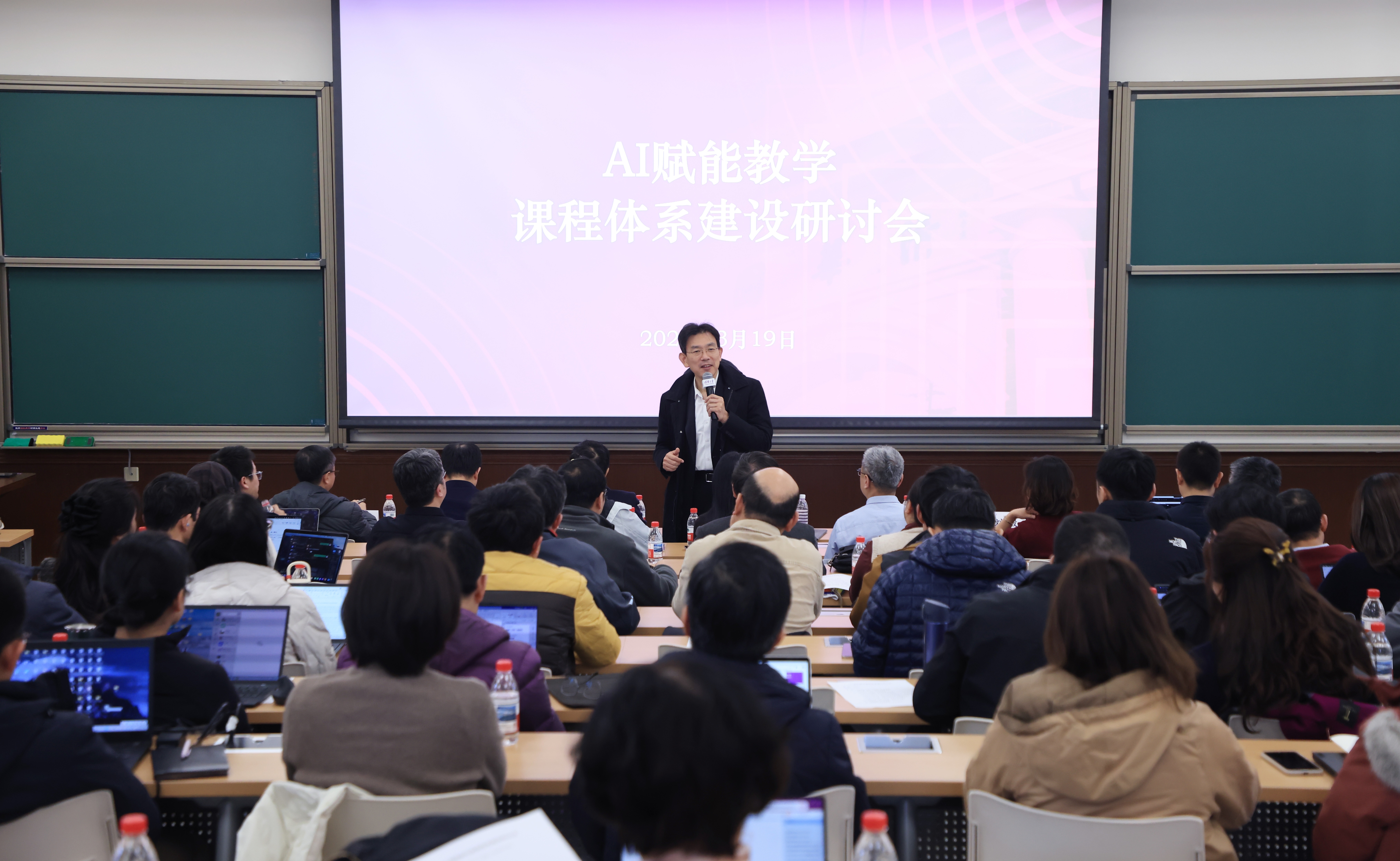 人工智能赋能教学课程体系建设研讨会举行