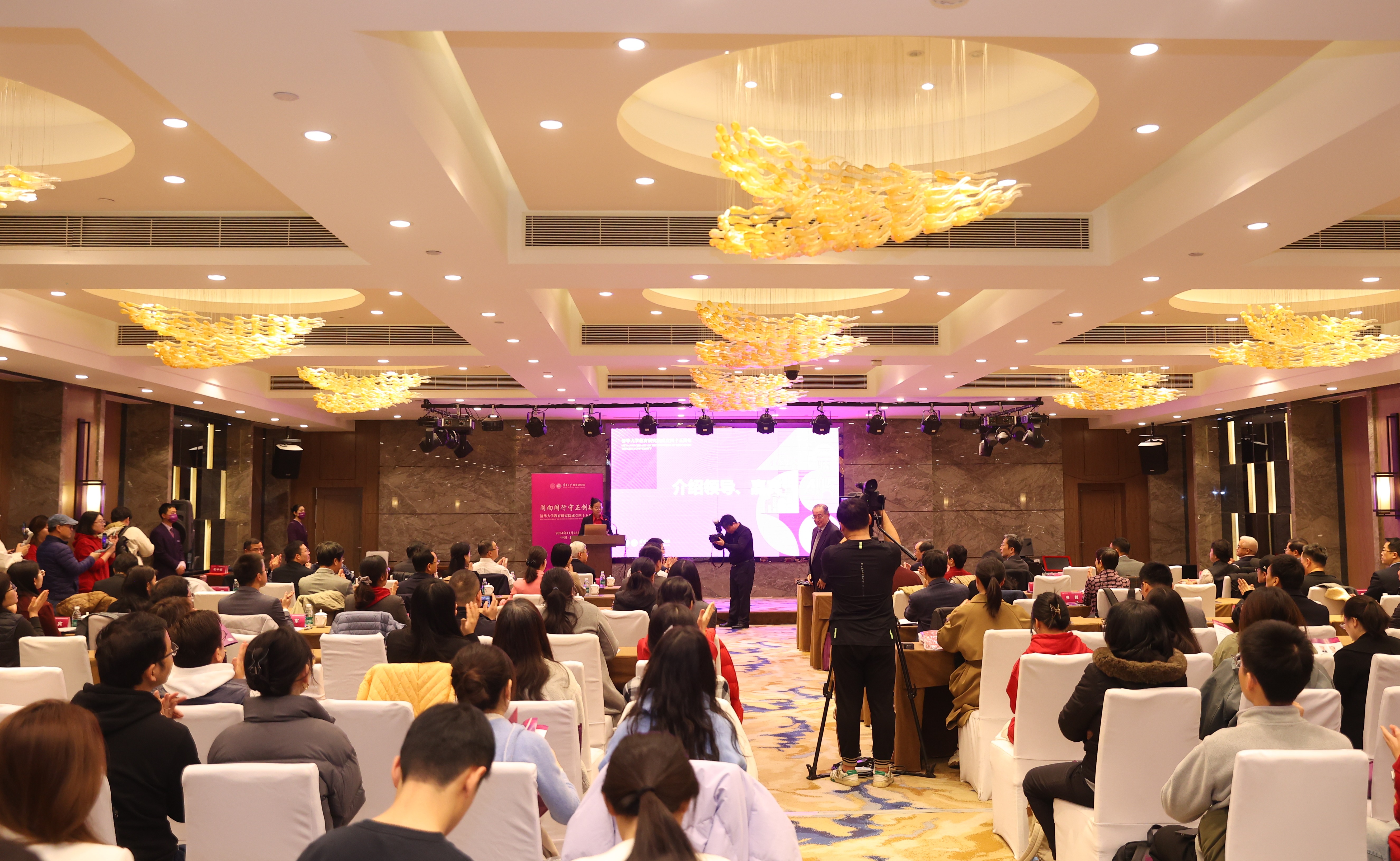 清华大学教育研究院成立四十五周年庆祝大会举行