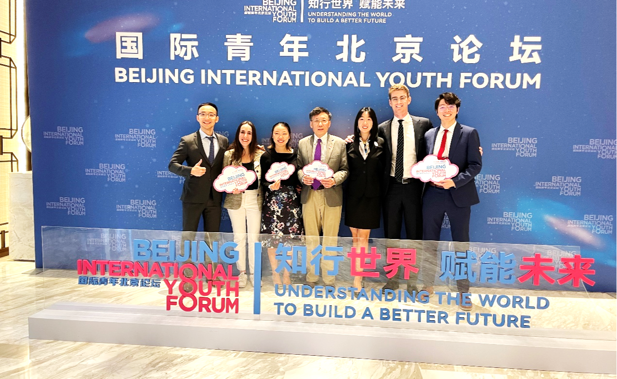 清华大学苏世民书院多位学者参加首届国际青年北京论坛